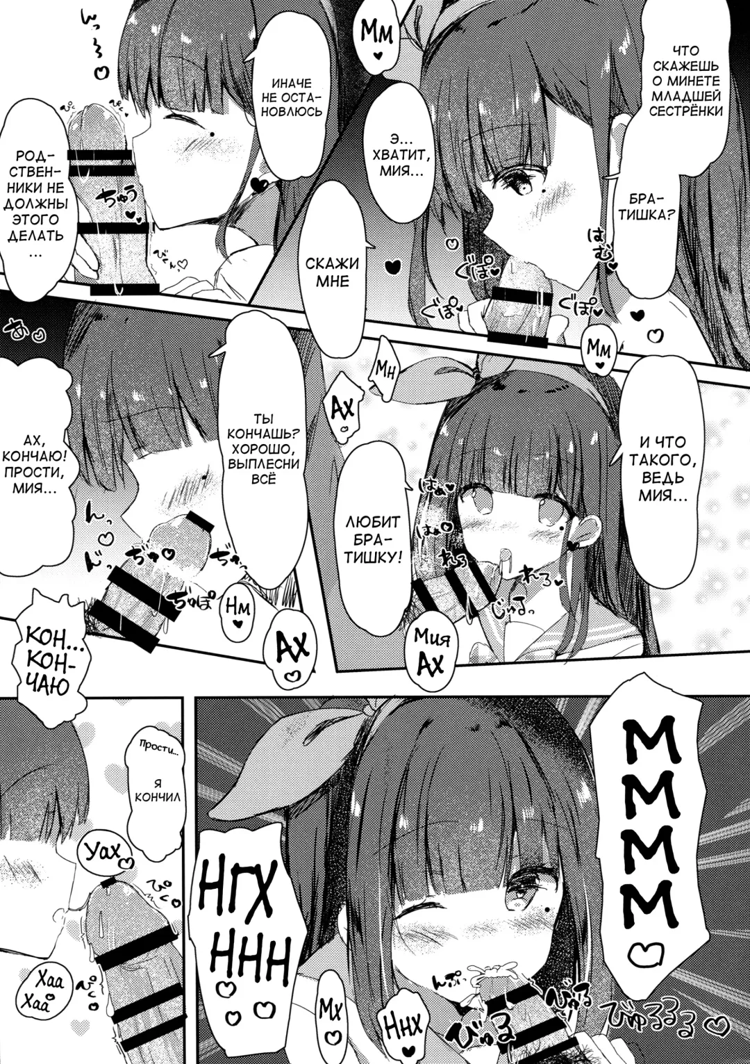 [Saeki Sola] Onii-chan no Doutei Moratte Agete mo Ii yo? Fhentai - Page 8