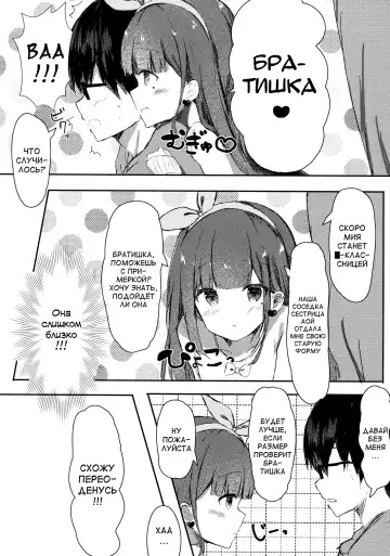 [Saeki Sola] Onii-chan no Doutei Moratte Agete mo Ii yo? Fhentai.net - Page 5