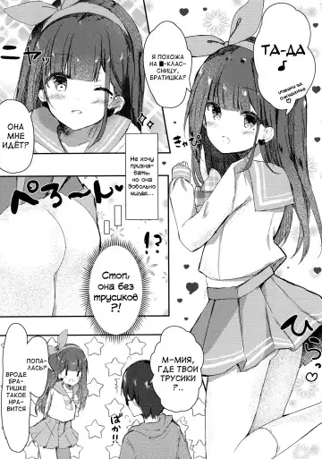 [Saeki Sola] Onii-chan no Doutei Moratte Agete mo Ii yo? Fhentai.net - Page 6