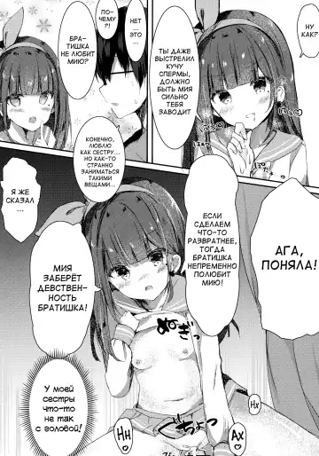 [Saeki Sola] Onii-chan no Doutei Moratte Agete mo Ii yo? Fhentai.net - Page 9