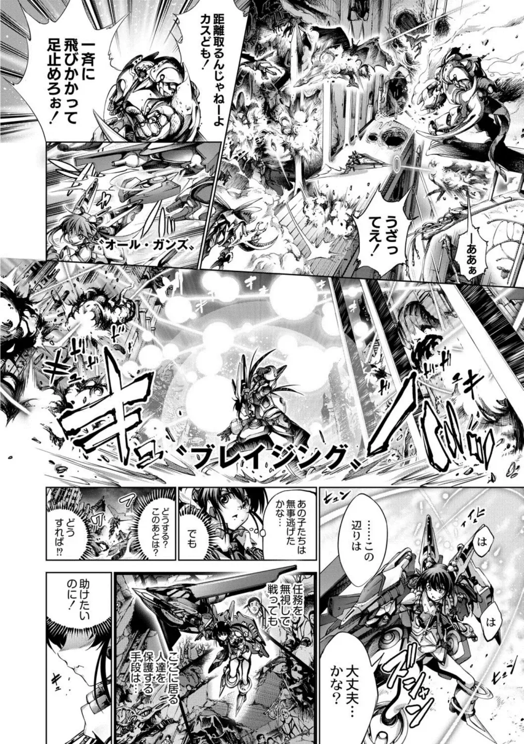 [Kuusou] Savior of the Malicious ~Shoujo Hangyaku~ 5-wa Fhentai - Page 10