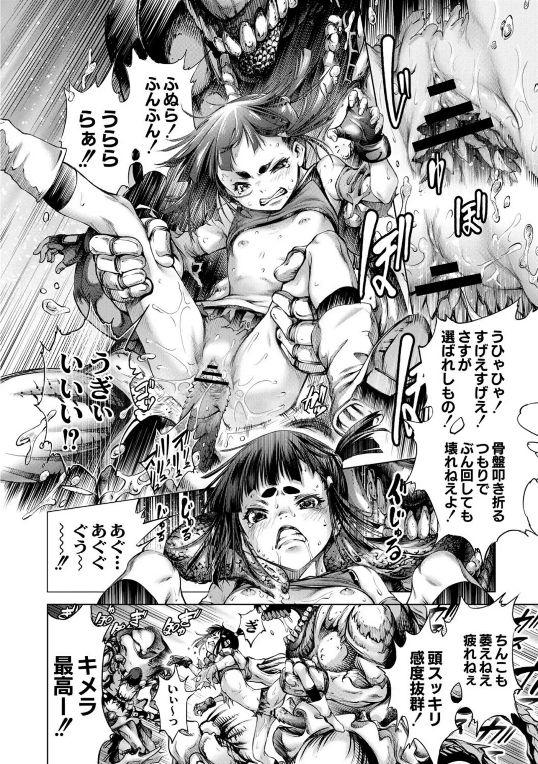 [Kuusou] Savior of the Malicious ~Shoujo Hangyaku~ 5-wa Fhentai - Page 12