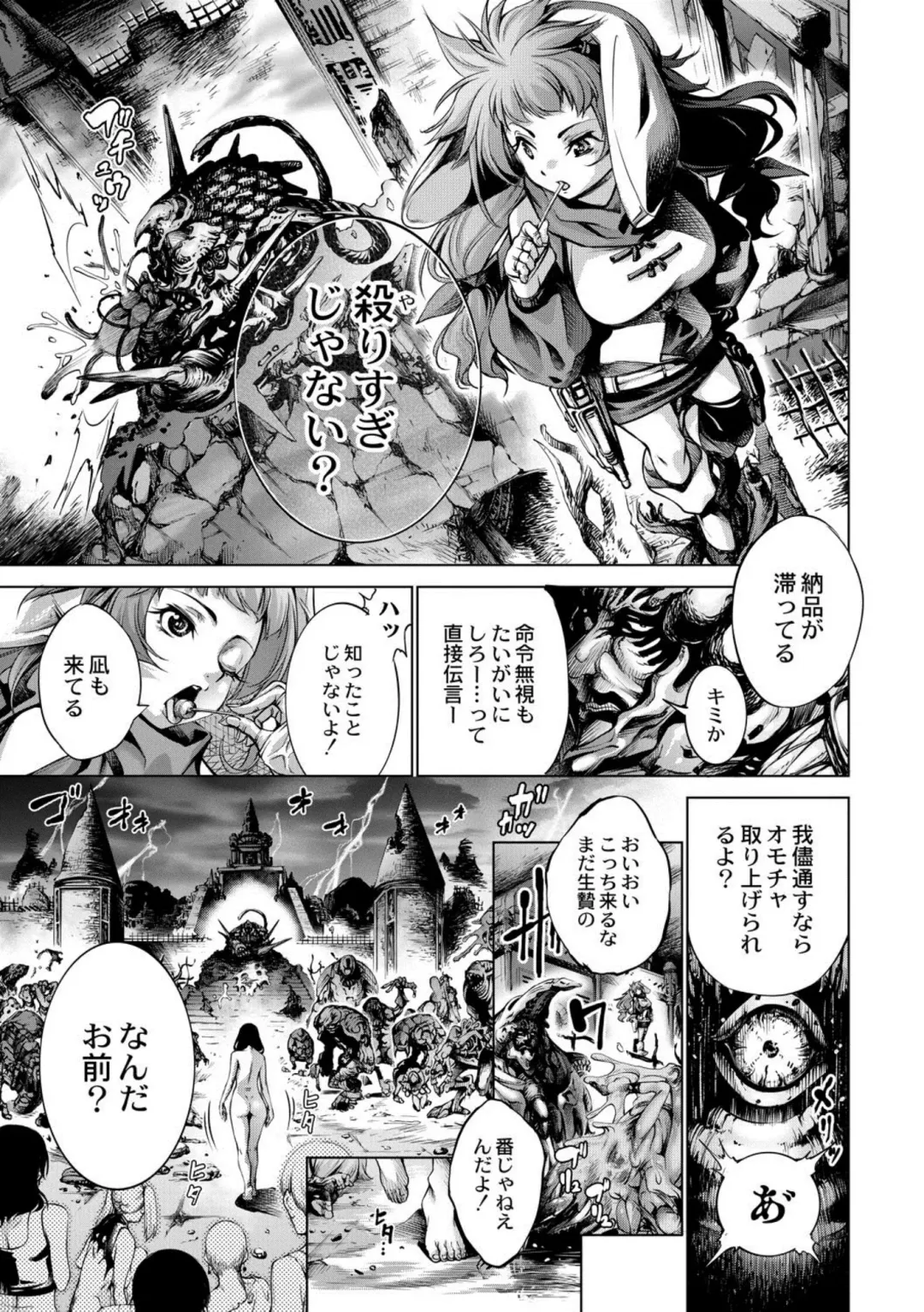 [Kuusou] Savior of the Malicious ~Shoujo Hangyaku~ 5-wa Fhentai - Page 25