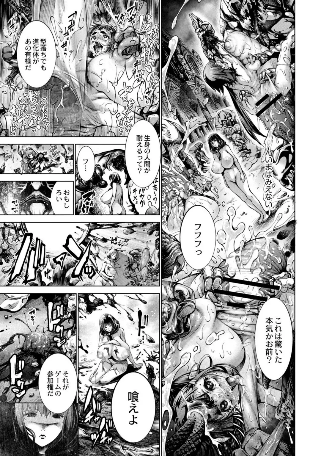 [Kuusou] Savior of the Malicious ~Shoujo Hangyaku~ 5-wa Fhentai - Page 29