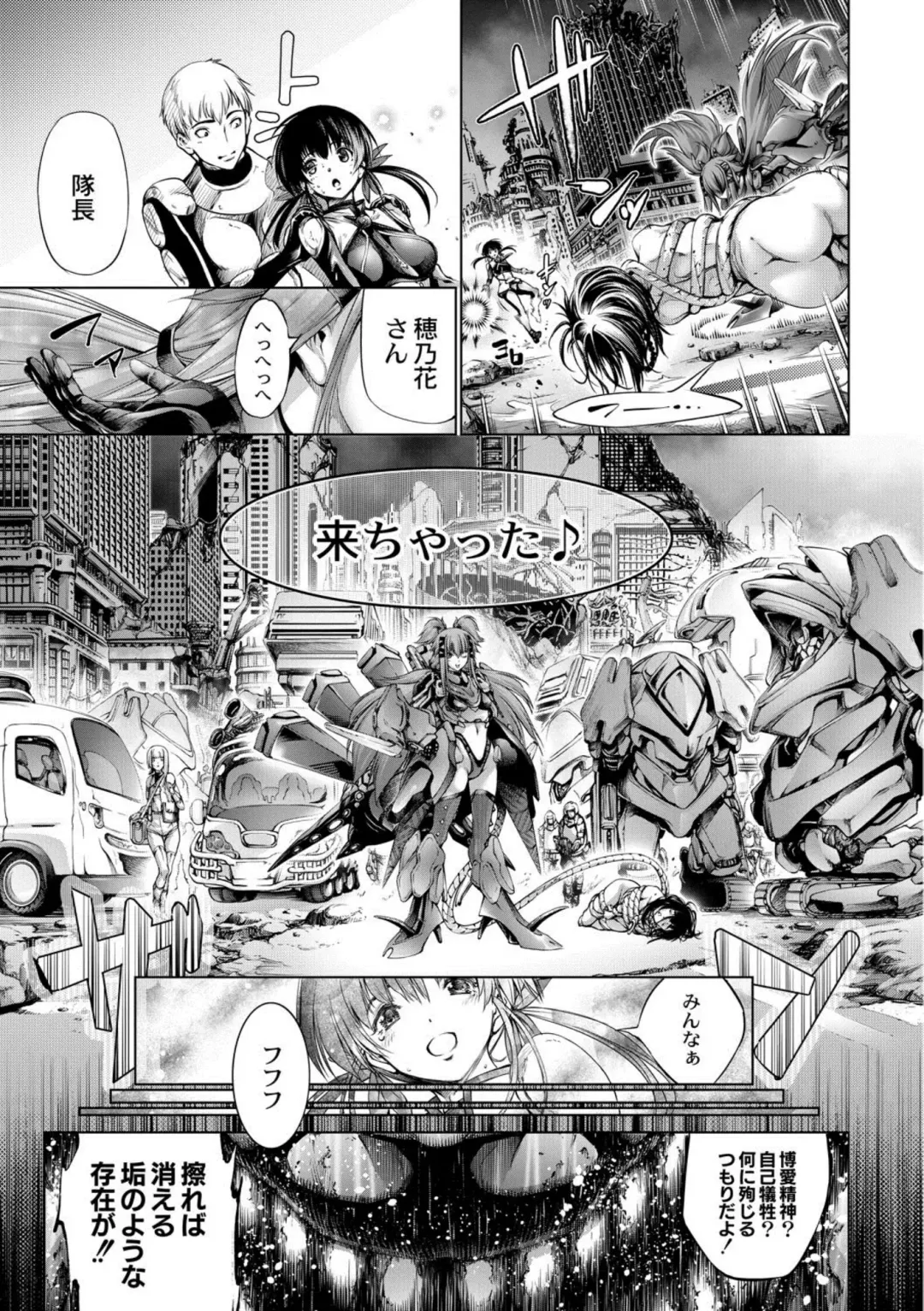 [Kuusou] Savior of the Malicious ~Shoujo Hangyaku~ 5-wa Fhentai - Page 33