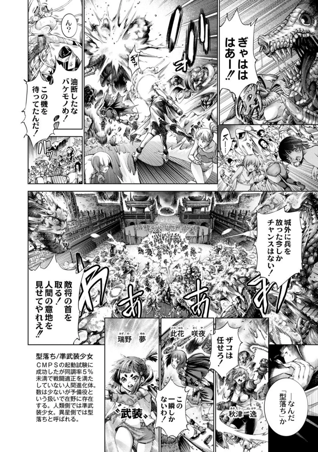 [Kuusou] Savior of the Malicious ~Shoujo Hangyaku~ 5-wa Fhentai - Page 6