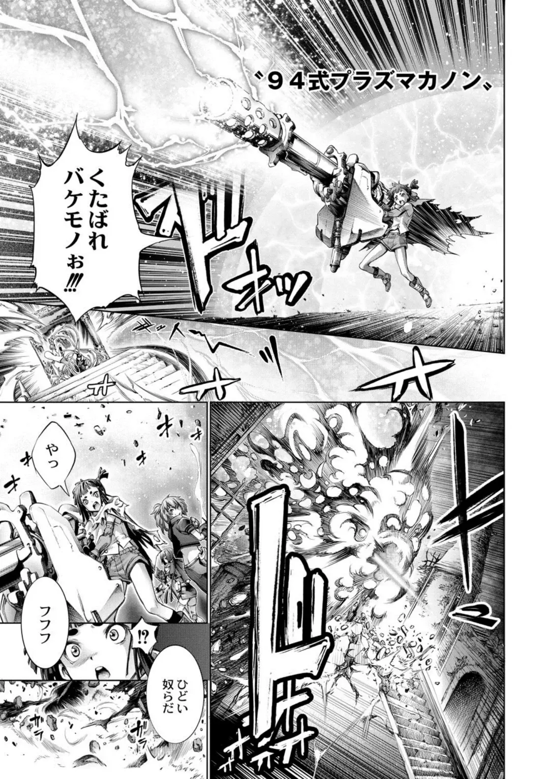 [Kuusou] Savior of the Malicious ~Shoujo Hangyaku~ 5-wa Fhentai - Page 7