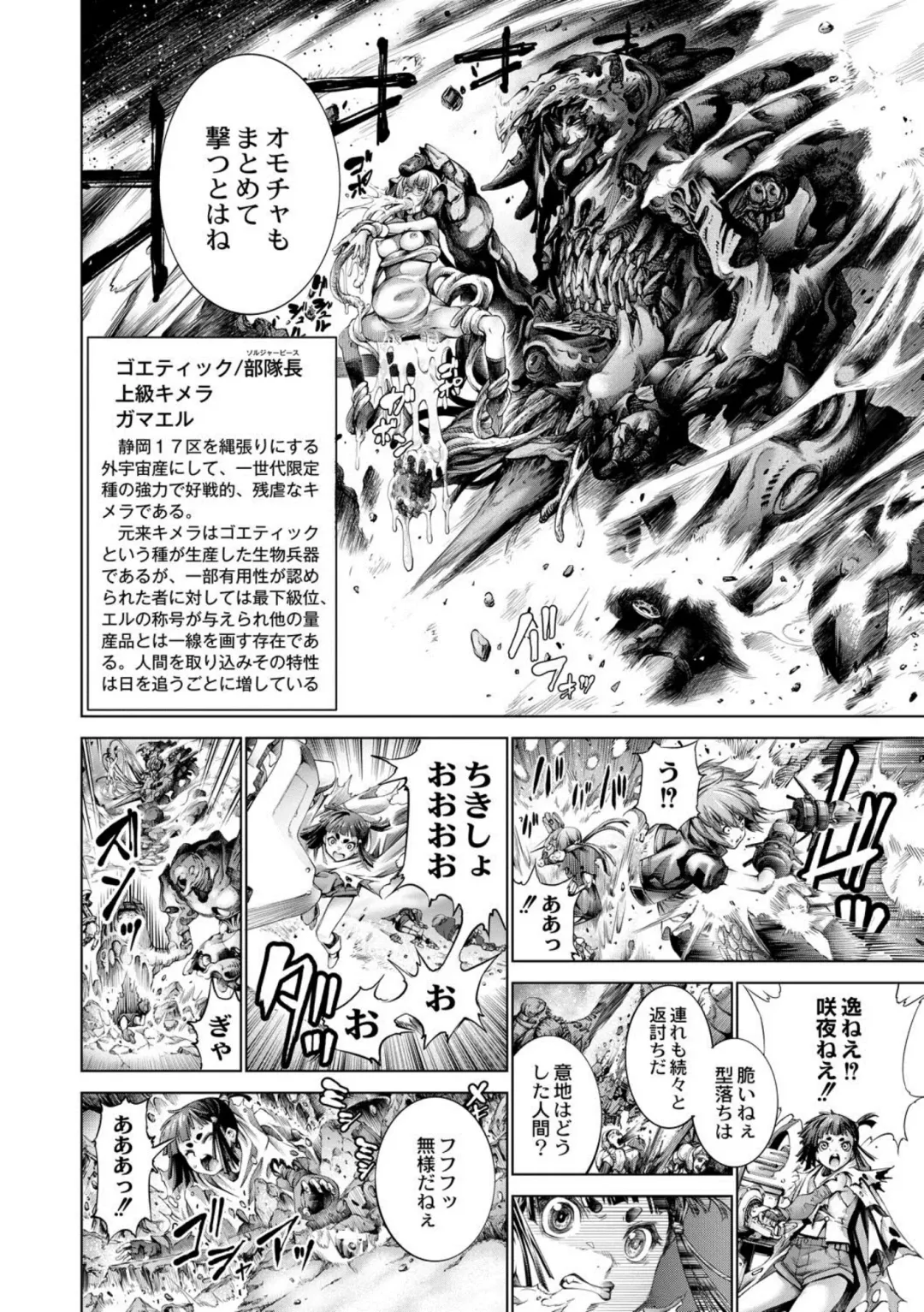 [Kuusou] Savior of the Malicious ~Shoujo Hangyaku~ 5-wa Fhentai - Page 8