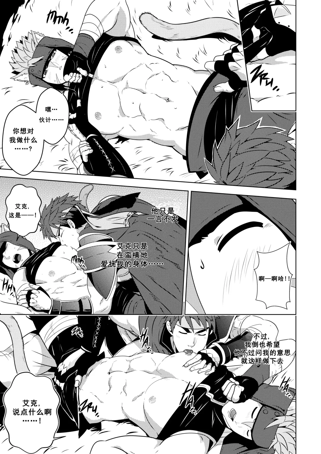 [Mazjojo] RADIANT HEART|光辉之心 (decensored) Fhentai - Page 11