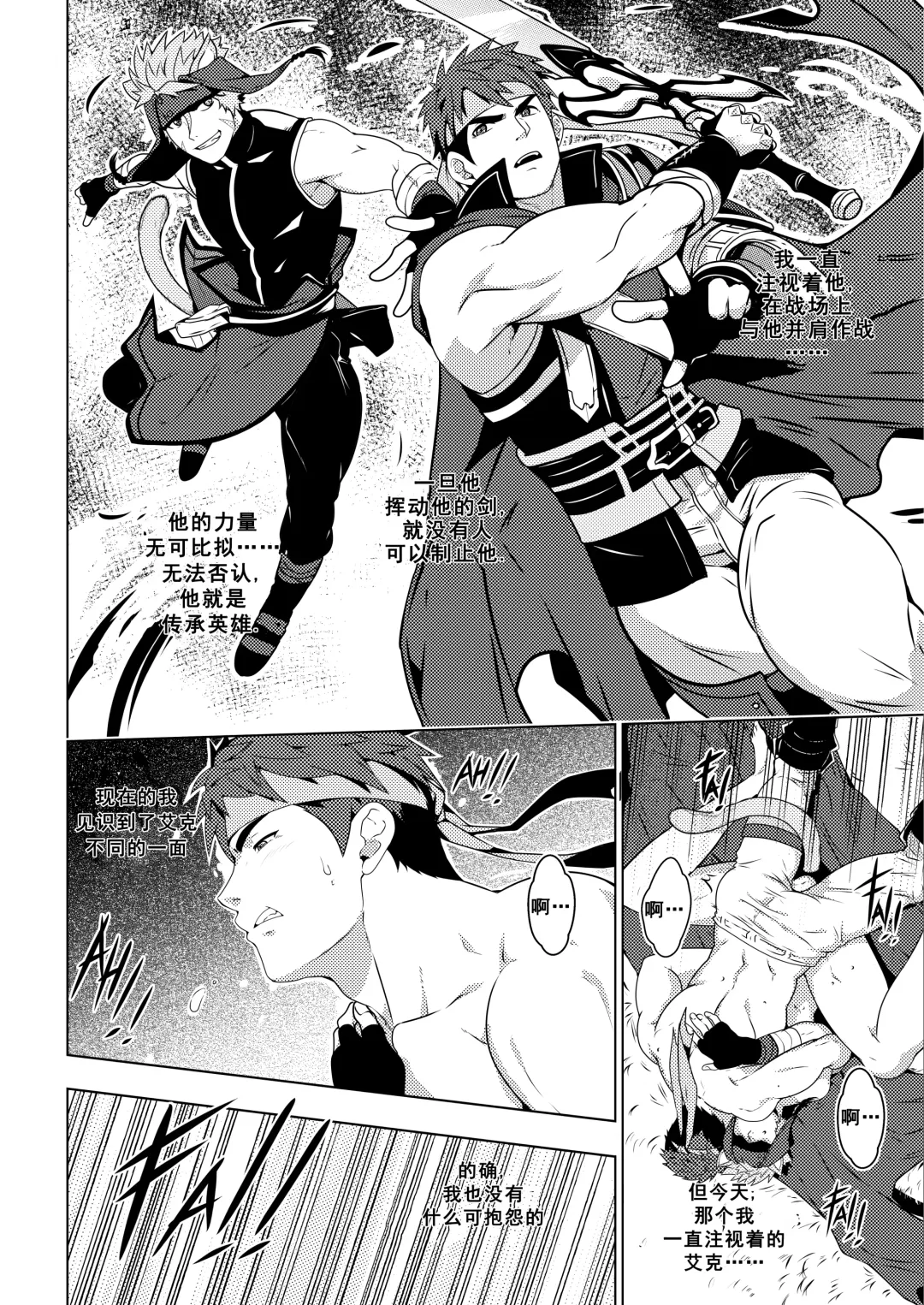 [Mazjojo] RADIANT HEART|光辉之心 (decensored) Fhentai - Page 20
