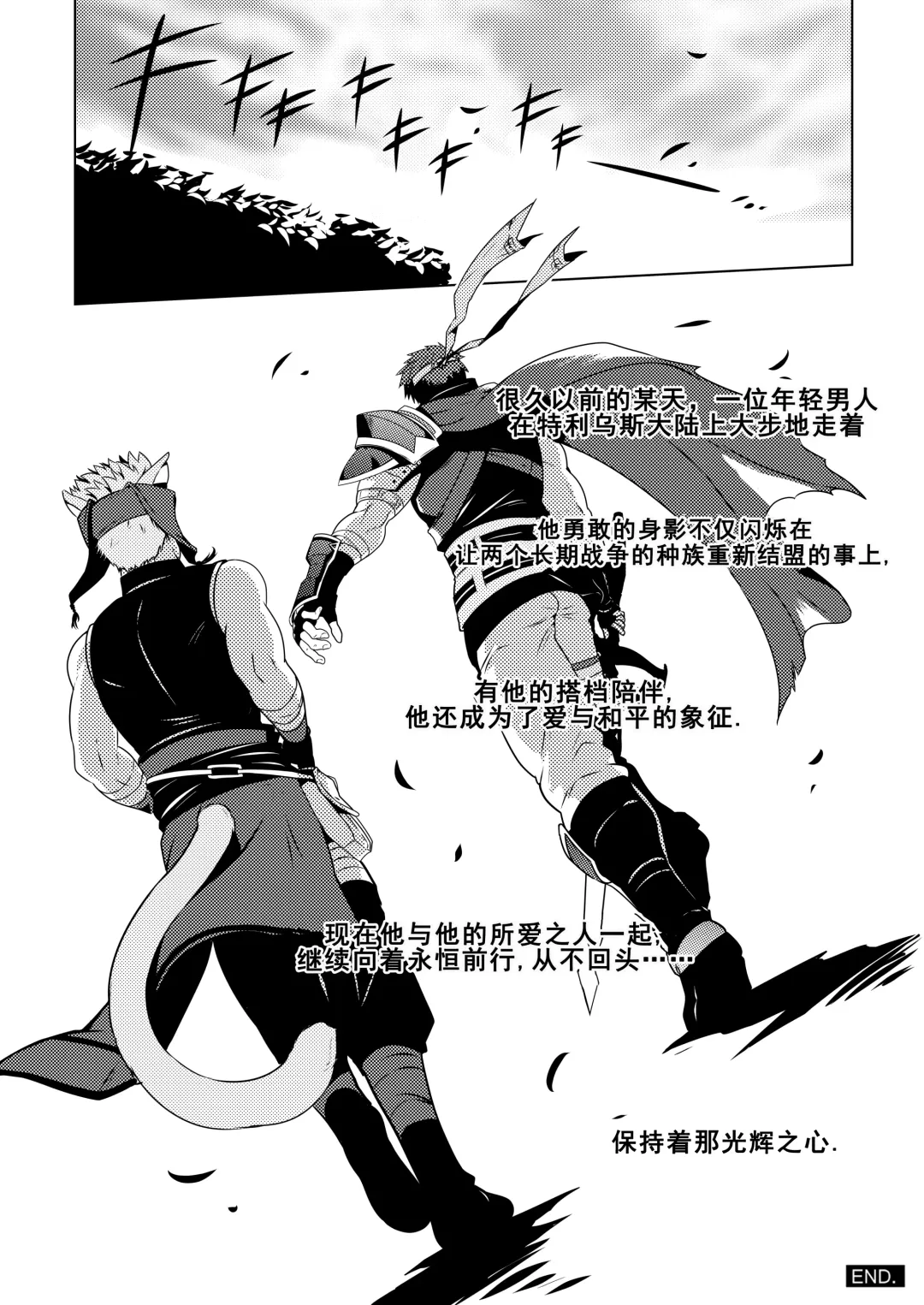 [Mazjojo] RADIANT HEART|光辉之心 (decensored) Fhentai - Page 37