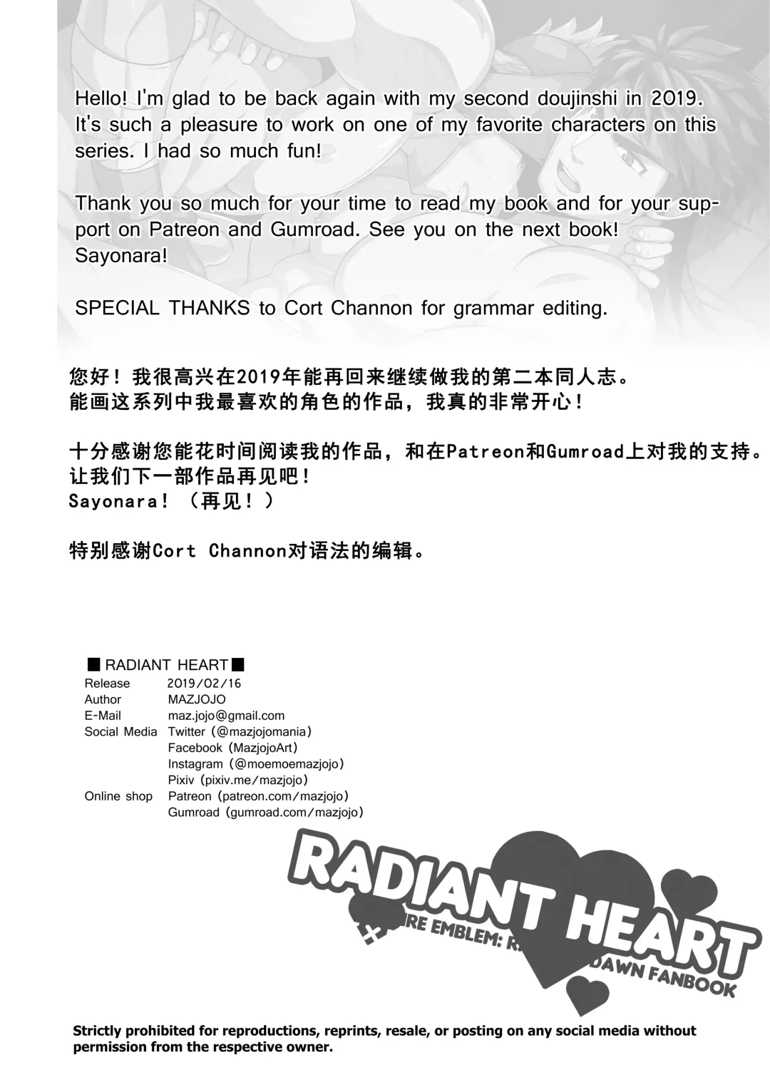 [Mazjojo] RADIANT HEART|光辉之心 (decensored) Fhentai - Page 38