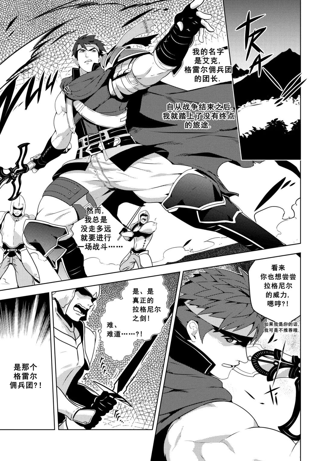 [Mazjojo] RADIANT HEART|光辉之心 (decensored) Fhentai - Page 5