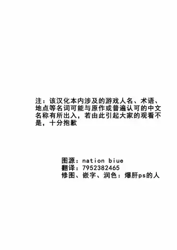 [Mazjojo] RADIANT HEART|光辉之心 (decensored) Fhentai - Page 2