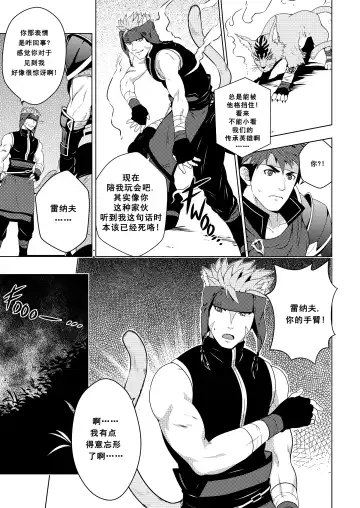 [Mazjojo] RADIANT HEART|光辉之心 (decensored) Fhentai - Page 7