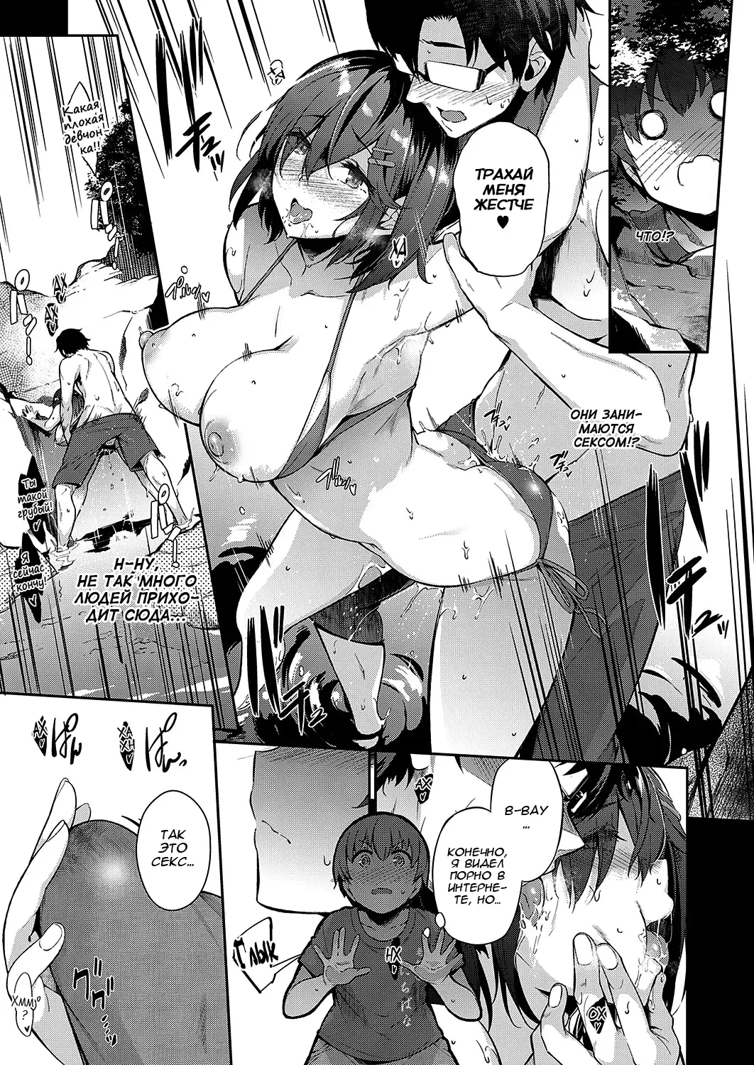 [Kuronomiki] Last Summer (Comic EXE 16) [Russian] ﻿ Fhentai.net - Page 9