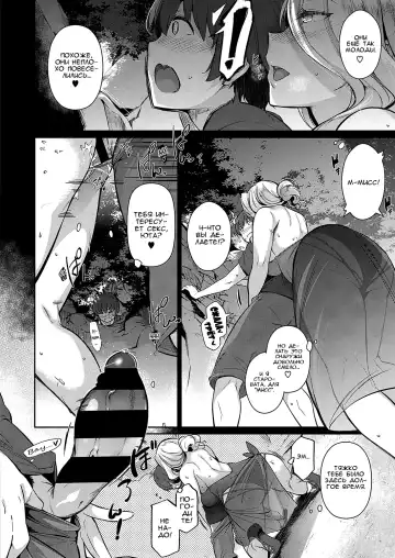 [Kuronomiki] Last Summer (Comic EXE 16) [Russian] ﻿ Fhentai.net - Page 10