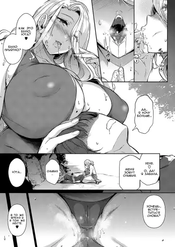 [Kuronomiki] Last Summer (Comic EXE 16) [Russian] ﻿ Fhentai.net - Page 13