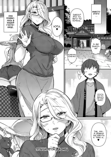 [Kuronomiki] Last Summer (Comic EXE 16) [Russian] ﻿ Fhentai.net - Page 28