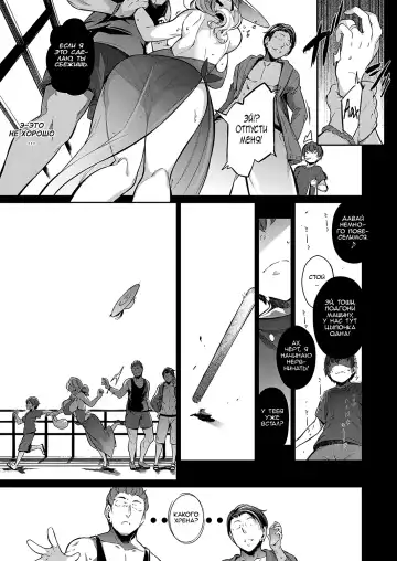 [Kuronomiki] Last Summer (Comic EXE 16) [Russian] ﻿ Fhentai.net - Page 5