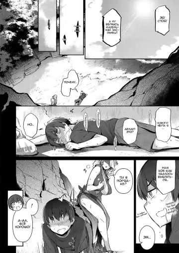 [Kuronomiki] Last Summer (Comic EXE 16) [Russian] ﻿ Fhentai.net - Page 6