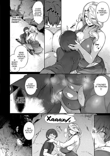 [Kuronomiki] Last Summer (Comic EXE 16) [Russian] ﻿ Fhentai.net - Page 8