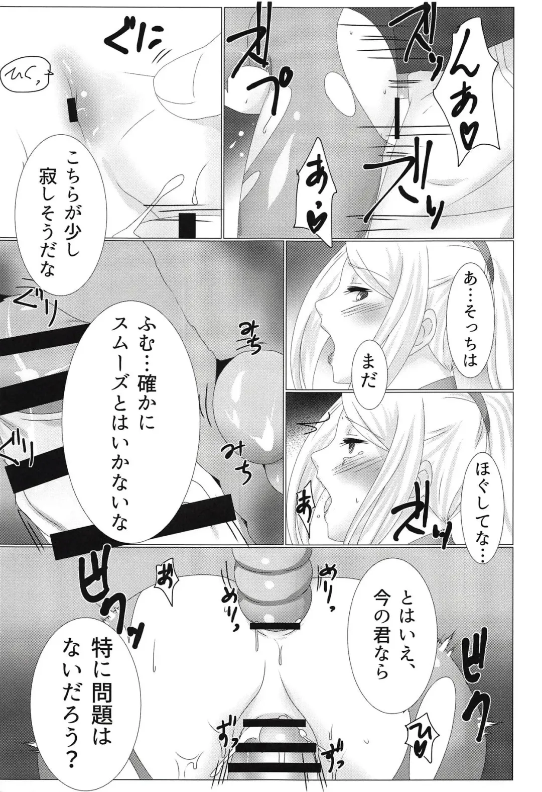 [Hyoukai] XXX to Omocha wa Tsukaiyou Fhentai - Page 14