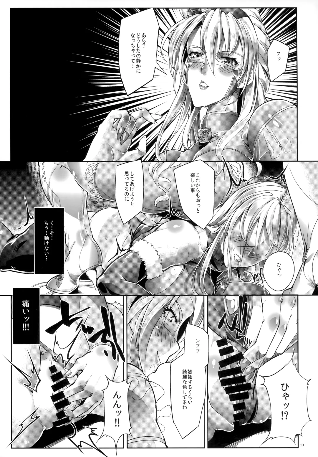 [Bowalia] Kagami Otoshi - Fall Mirror Fhentai - Page 13