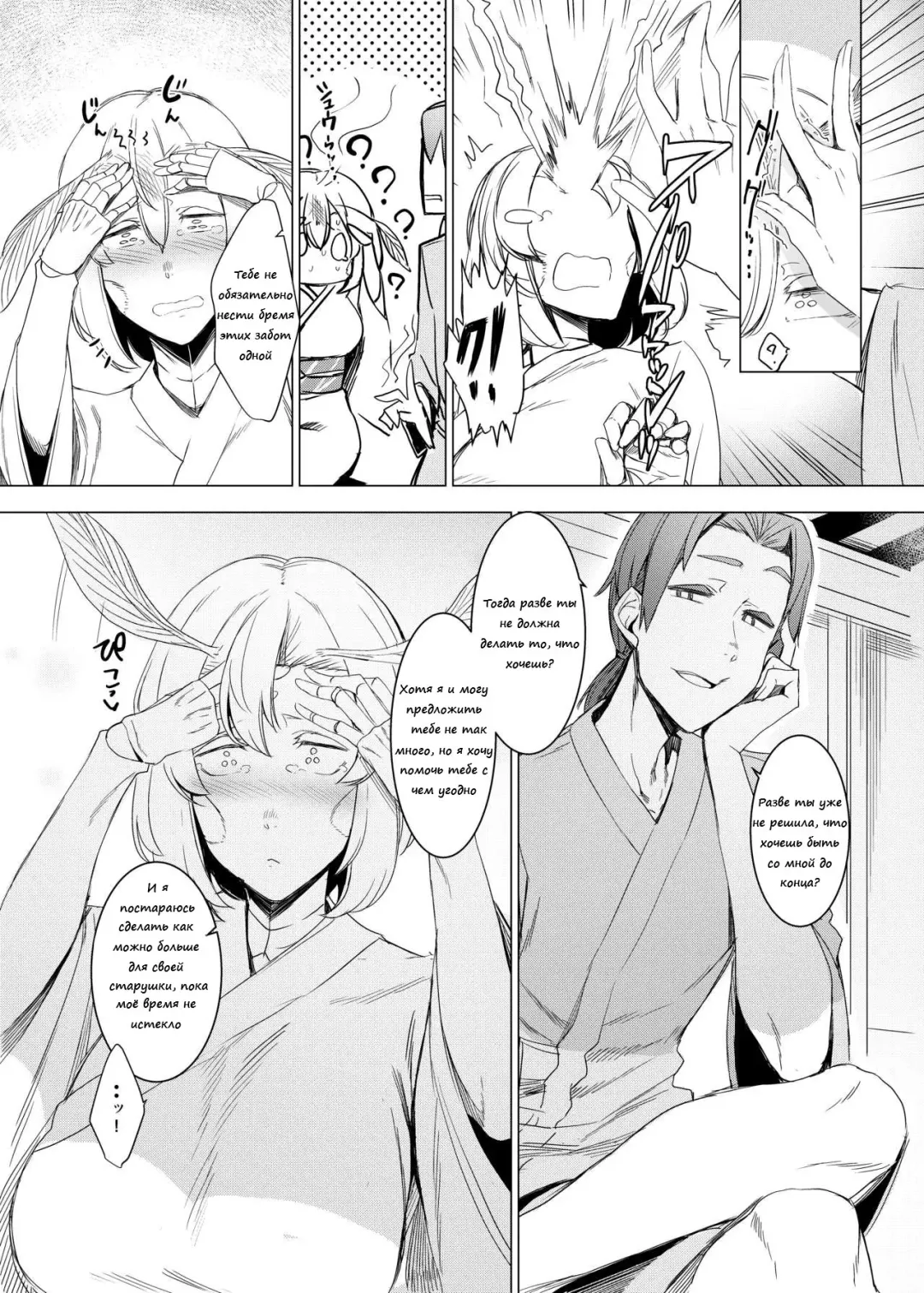 [Nakamura Regura] Yamahime no Mayu Mata | The Mountain Princess' Cocoon Once Again Fhentai - Page 10