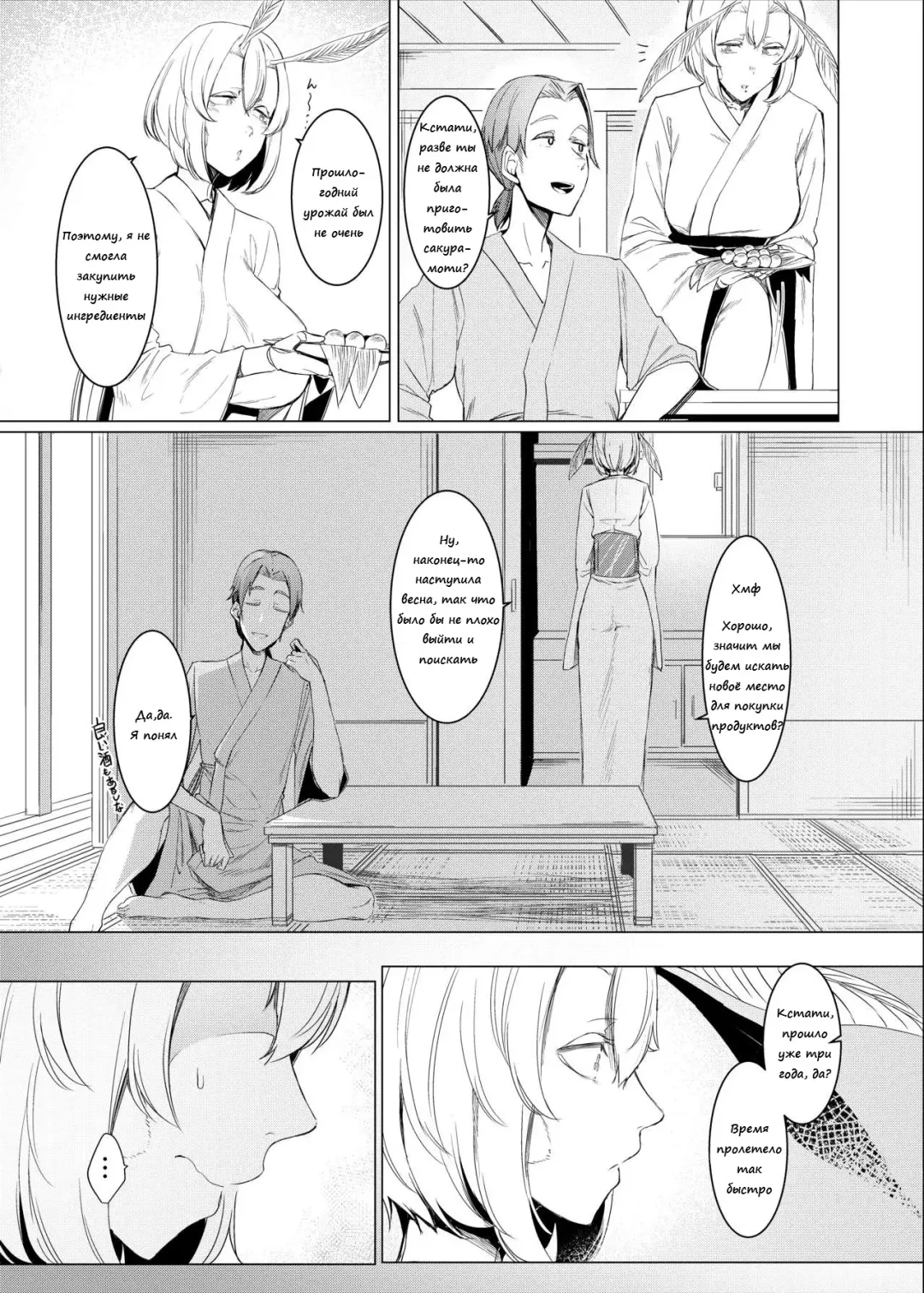 [Nakamura Regura] Yamahime no Mayu Mata | The Mountain Princess' Cocoon Once Again Fhentai - Page 4