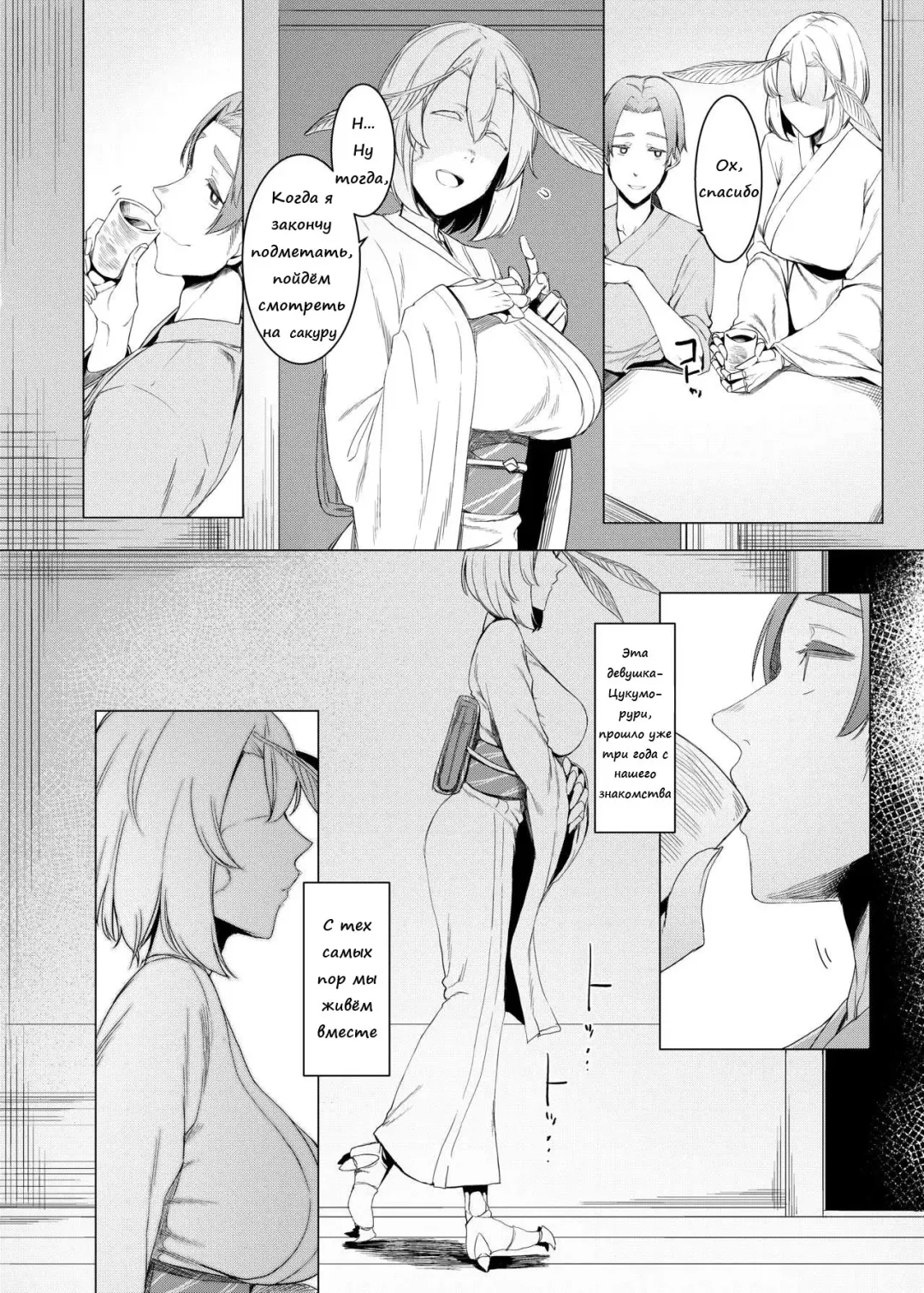 [Nakamura Regura] Yamahime no Mayu Mata | The Mountain Princess' Cocoon Once Again Fhentai - Page 5