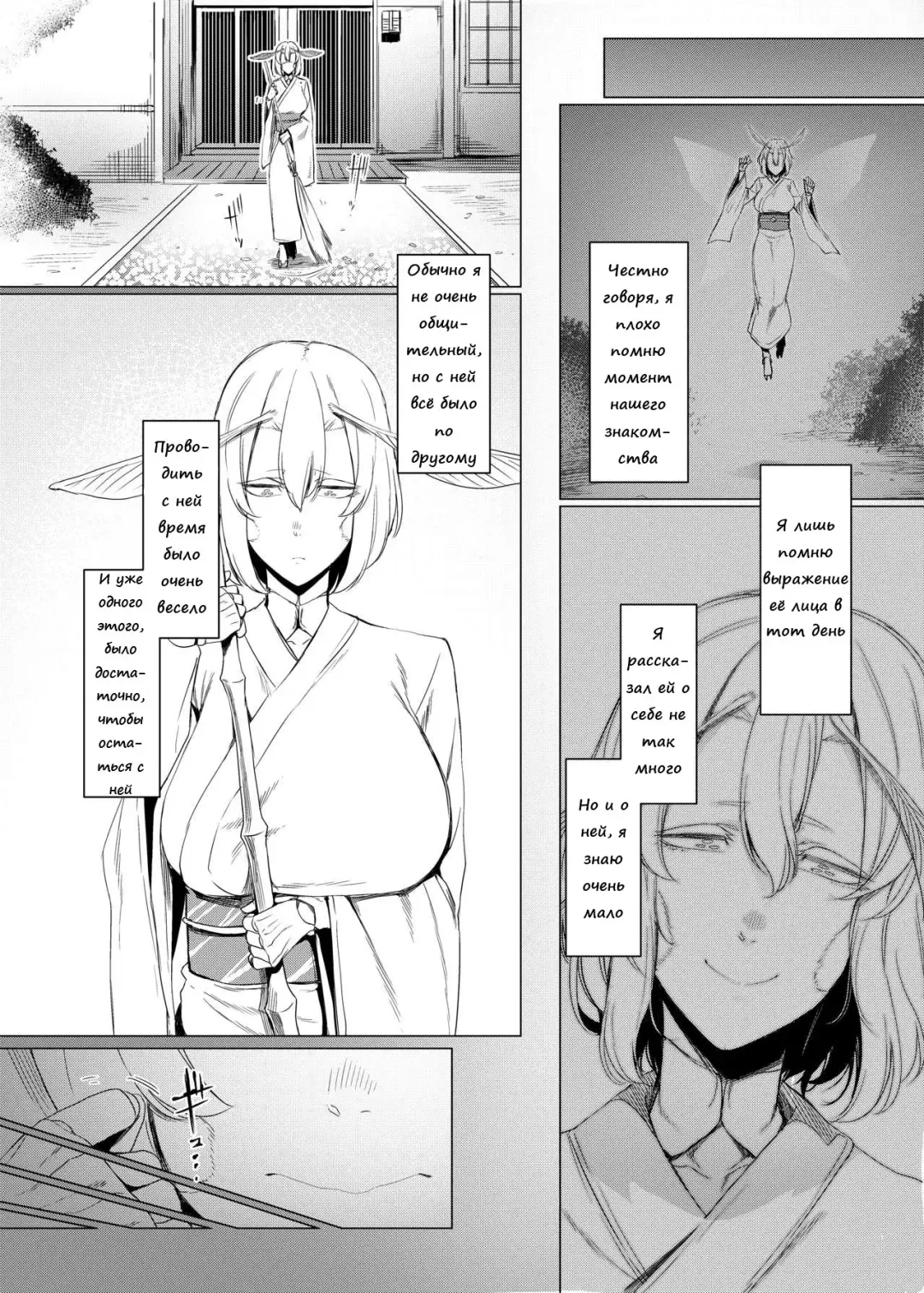 [Nakamura Regura] Yamahime no Mayu Mata | The Mountain Princess' Cocoon Once Again Fhentai - Page 6