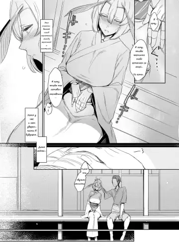 [Nakamura Regura] Yamahime no Mayu Mata | The Mountain Princess' Cocoon Once Again Fhentai.net - Page 12