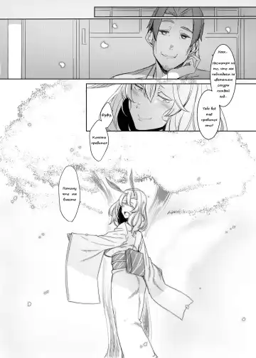 [Nakamura Regura] Yamahime no Mayu Mata | The Mountain Princess' Cocoon Once Again Fhentai.net - Page 25