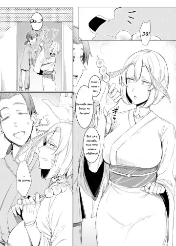 [Nakamura Regura] Yamahime no Mayu Mata | The Mountain Princess' Cocoon Once Again Fhentai.net - Page 3