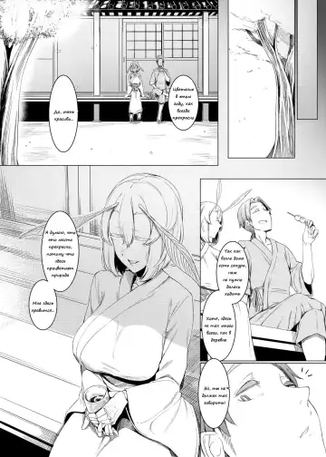 [Nakamura Regura] Yamahime no Mayu Mata | The Mountain Princess' Cocoon Once Again Fhentai.net - Page 7