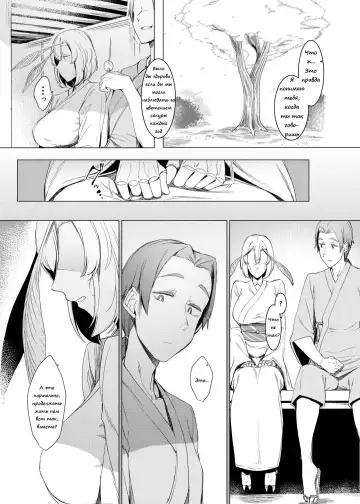 [Nakamura Regura] Yamahime no Mayu Mata | The Mountain Princess' Cocoon Once Again Fhentai.net - Page 8