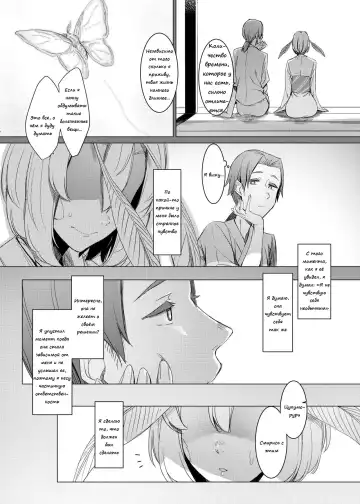 [Nakamura Regura] Yamahime no Mayu Mata | The Mountain Princess' Cocoon Once Again Fhentai.net - Page 9