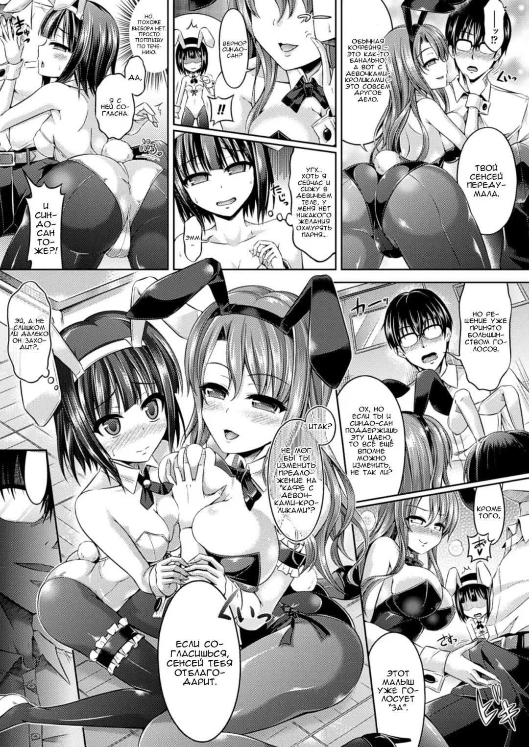 [Taniguchi-san] Hyouide! Kouhen Fhentai.net - Page 3