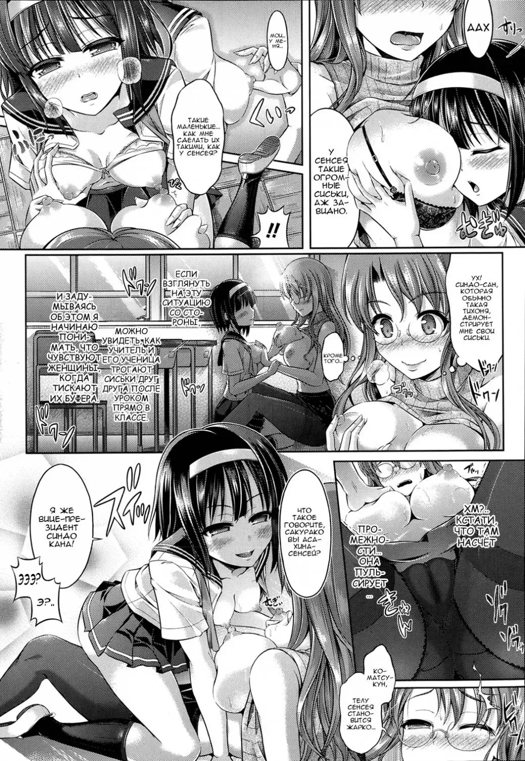 [Taniguchi-san] Hyouide! Zenpen Fhentai - Page 5