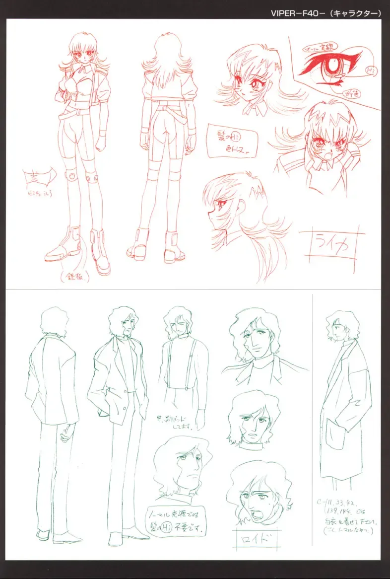 Viper F40 -Official Art Gallery- Fhentai - Page 29