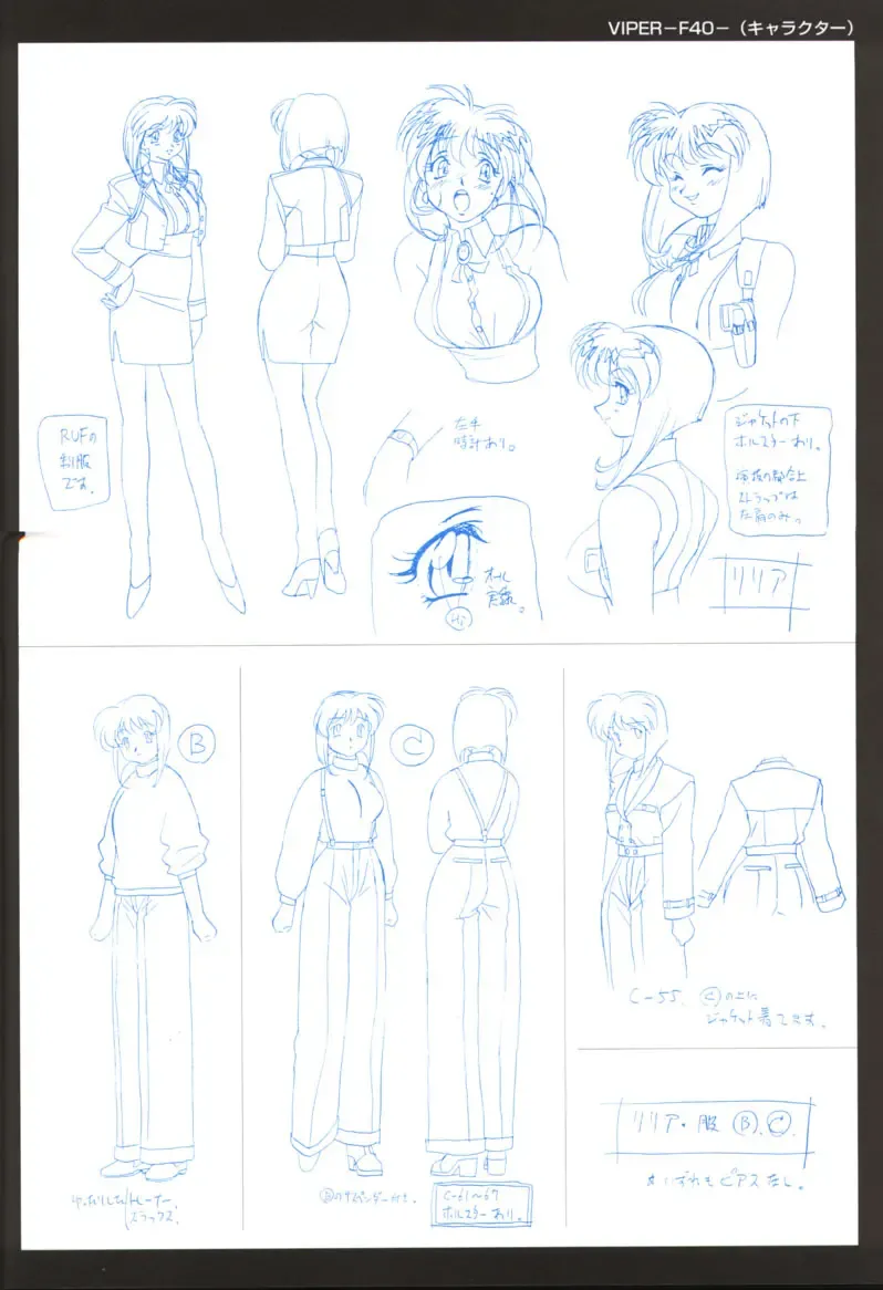 Viper F40 -Official Art Gallery- Fhentai - Page 31