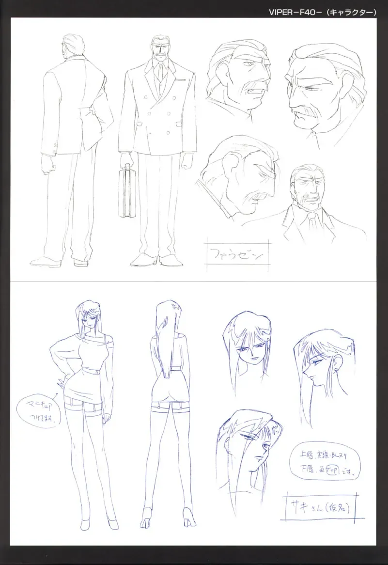 Viper F40 -Official Art Gallery- Fhentai - Page 33