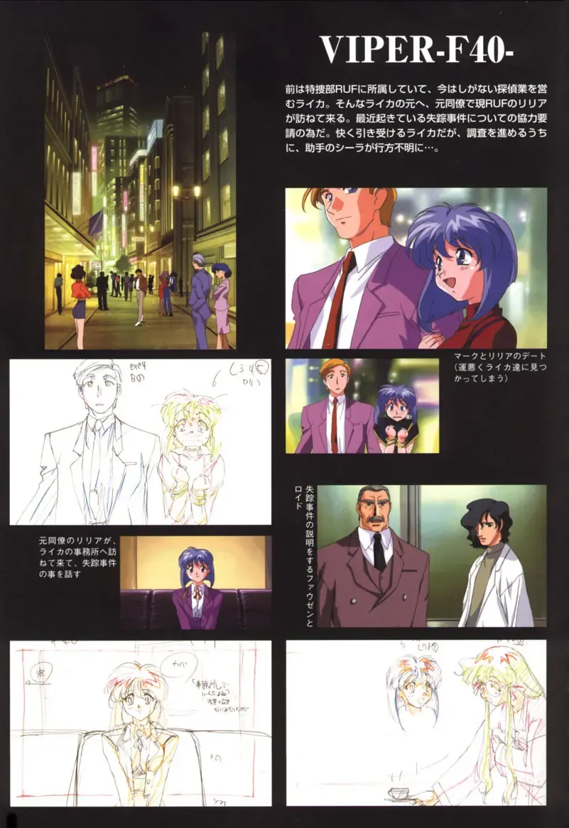 Viper F40 -Official Art Gallery- Fhentai - Page 4