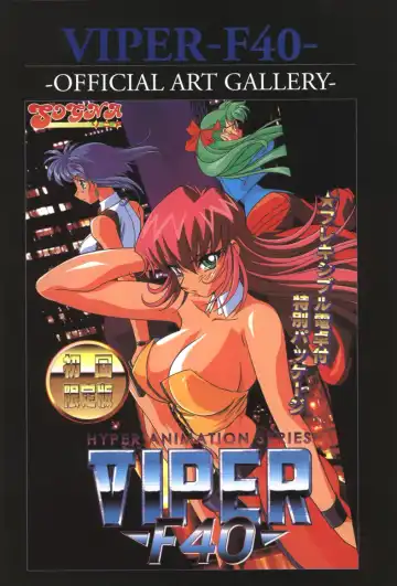 Read Viper F40 -Official Art Gallery- - Fhentai