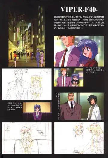 Viper F40 -Official Art Gallery- Fhentai - Page 4