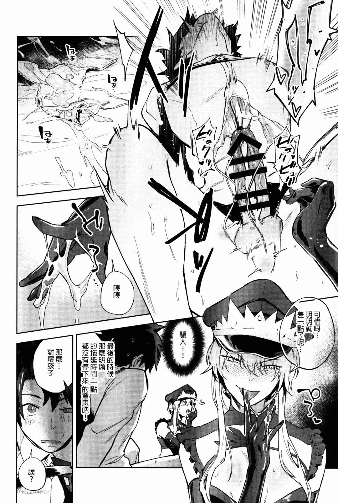 [Ryokuchaism] Gokuchou Medb to Joou no Shitsuke Fhentai.net - Page 9