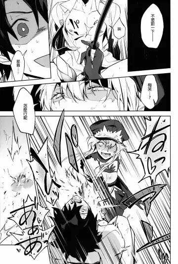 [Ryokuchaism] Gokuchou Medb to Joou no Shitsuke Fhentai.net - Page 10