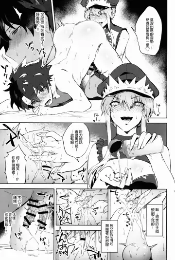 [Ryokuchaism] Gokuchou Medb to Joou no Shitsuke Fhentai.net - Page 14