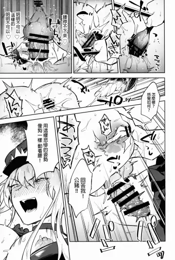 [Ryokuchaism] Gokuchou Medb to Joou no Shitsuke Fhentai.net - Page 24